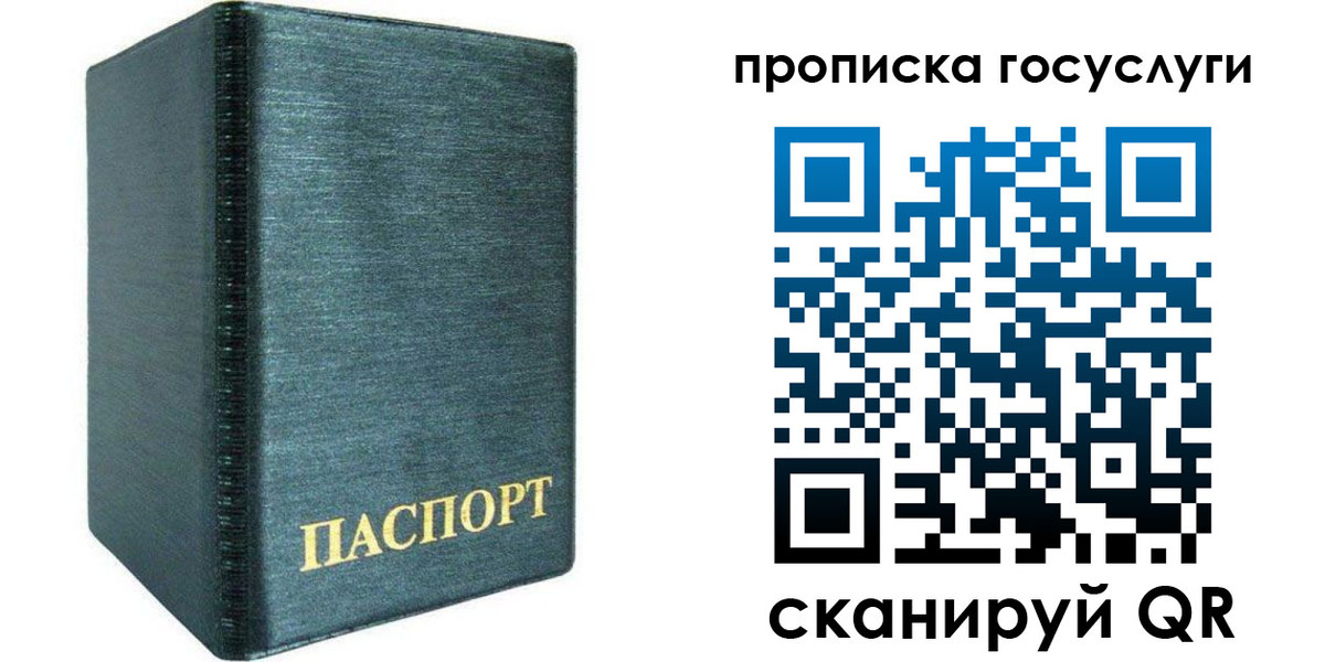 временная регистрация 2025 в Южно-Сахалинске