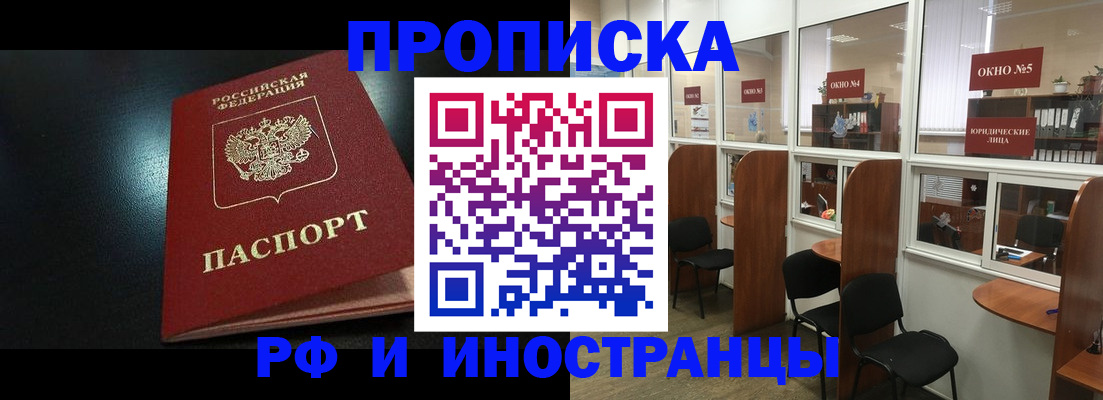 временная регистрация надежно в Южно-Сахалинске
