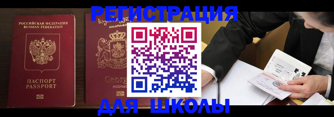 прописка иностранных граждан в Южно-Сахалинске