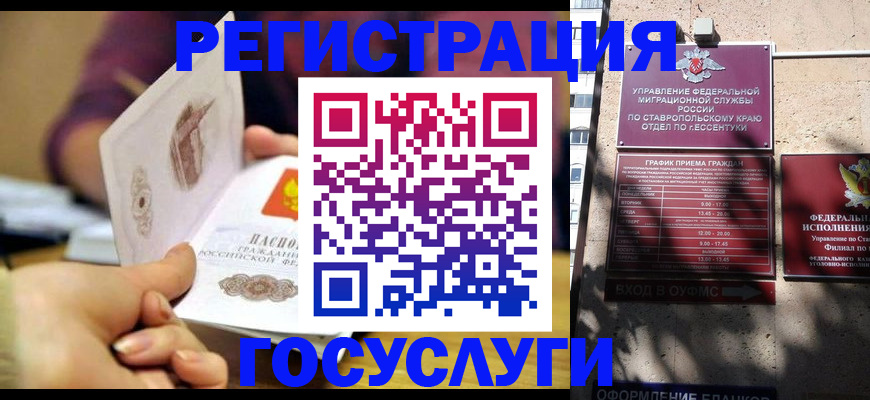 временная регистрация купить в Южно-Сахалинске