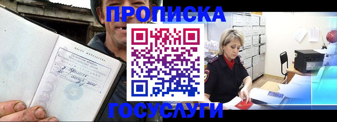 прописка ребенка в Южно-Сахалинске